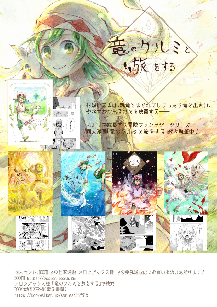 エア名古屋comitia57 002 少年漫画 青年漫画 ギャグ Sf ファンタジー 学校法人 学校漫研 名古屋コミティア