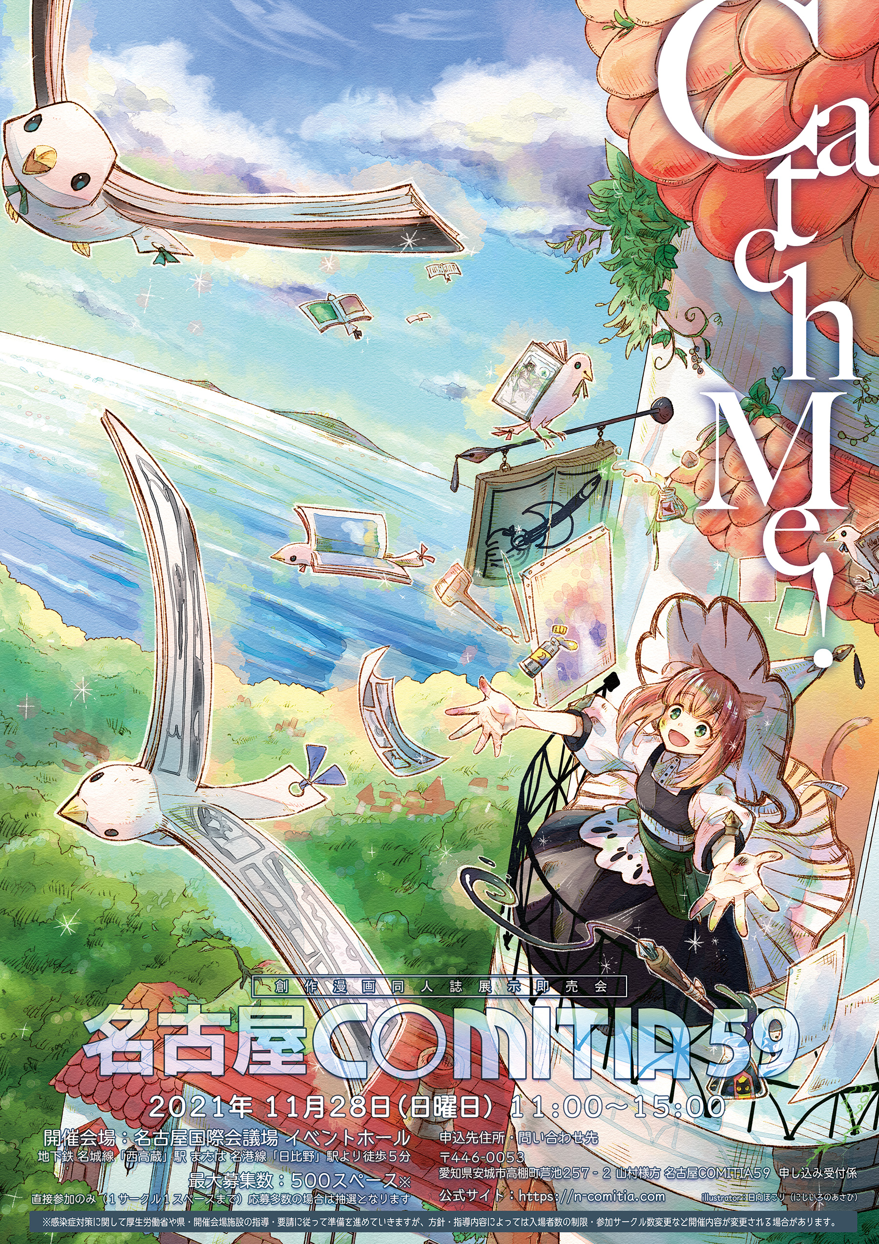 Top 名古屋コミティア Top 名古屋コミティア